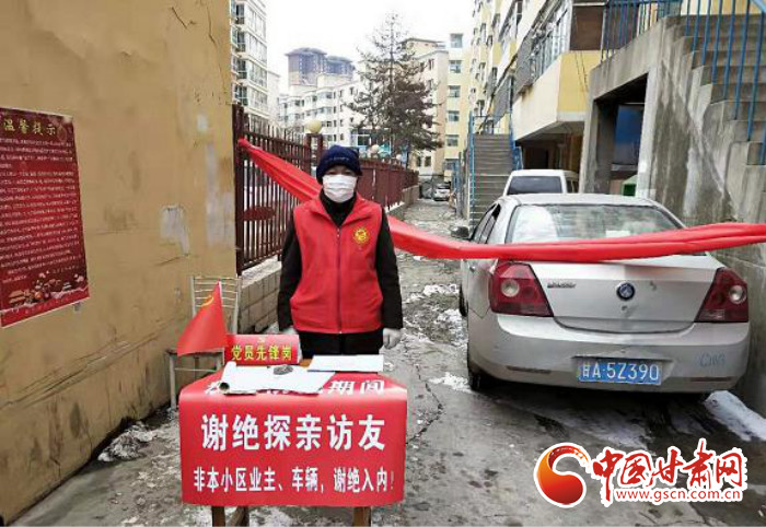 【甘肅全民戰(zhàn)“疫”】蘭州榆中:基層黨建走在前 “三個(gè)確?！睉?zhàn)“疫”情