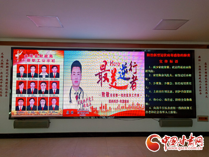 【甘肅全民戰(zhàn)“疫”】酒泉金塔縣：致敬！為最美逆行者亮燈加油