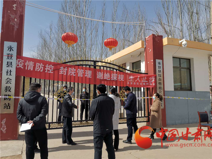 【甘肅全民戰(zhàn)“疫”】甘肅省民政廳督查蘭州市福利和養(yǎng)老機構(gòu)疫情防控工作 