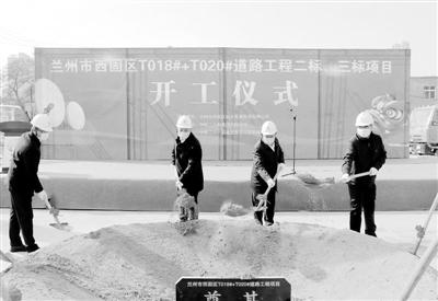 蘭州西固區(qū)T018#+T020#道路工程項目二、三標段開工建設(shè)