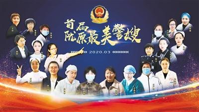 致敬！首屆“隴原最美警嫂” 