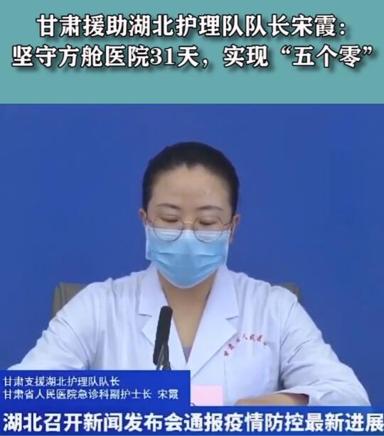 短視頻丨堅(jiān)守方艙醫(yī)院31天，實(shí)現(xiàn)“五個(gè)零”