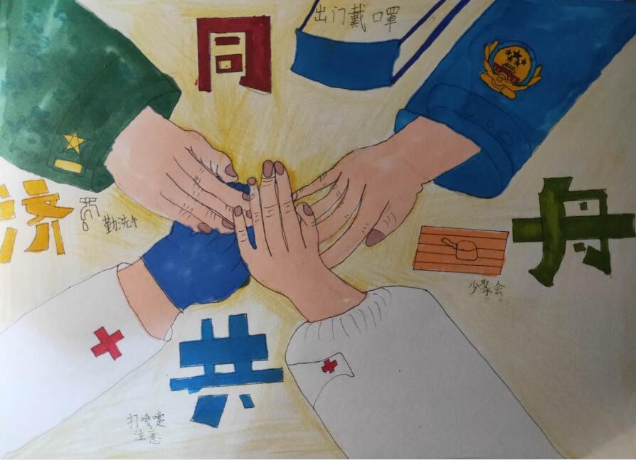 “疫情當(dāng)前，孩子們有‘畫’說”作品展播（三十八）