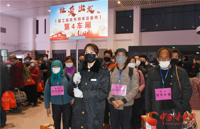 定西市“點(diǎn)對(duì)點(diǎn)、一站式”幫助貧困勞動(dòng)力返崗復(fù)工穩(wěn)就業(yè)（圖）