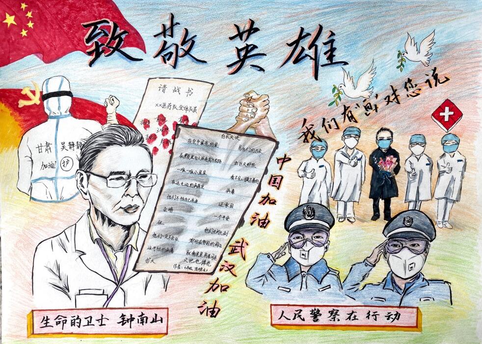 “疫情當(dāng)前，孩子們有‘畫’說(shuō)”作品展播（四十四）