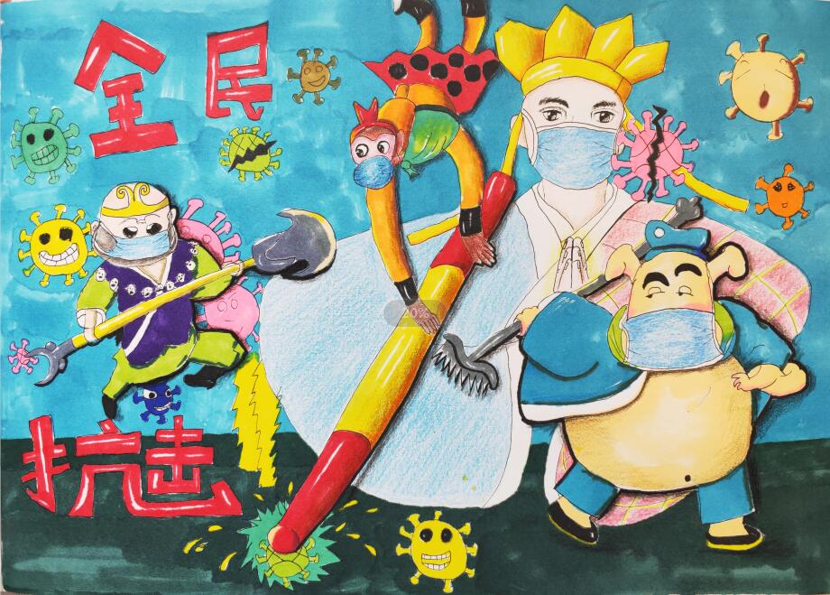 “疫情當前，孩子們有‘畫’說”作品展播（四十六）