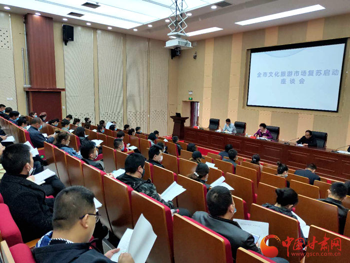 看那花開！武威市文化旅游市場復(fù)蘇啟動座談會召開（圖）