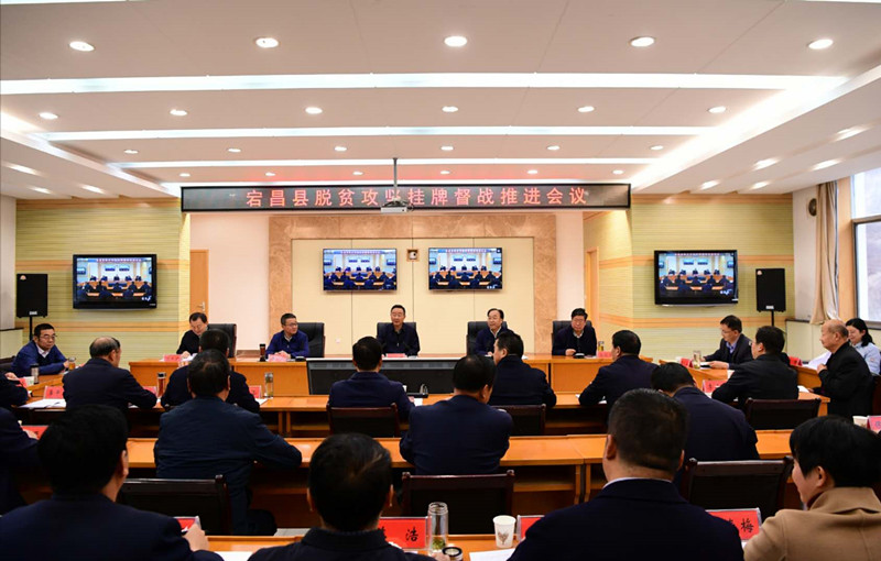 唐仁健在宕昌縣脫貧攻堅掛牌督戰(zhàn)推進(jìn)會上強調(diào) 較真碰硬“督” 凝心聚力“戰(zhàn)” 高質(zhì)量打贏脫貧攻堅收官之戰(zhàn)