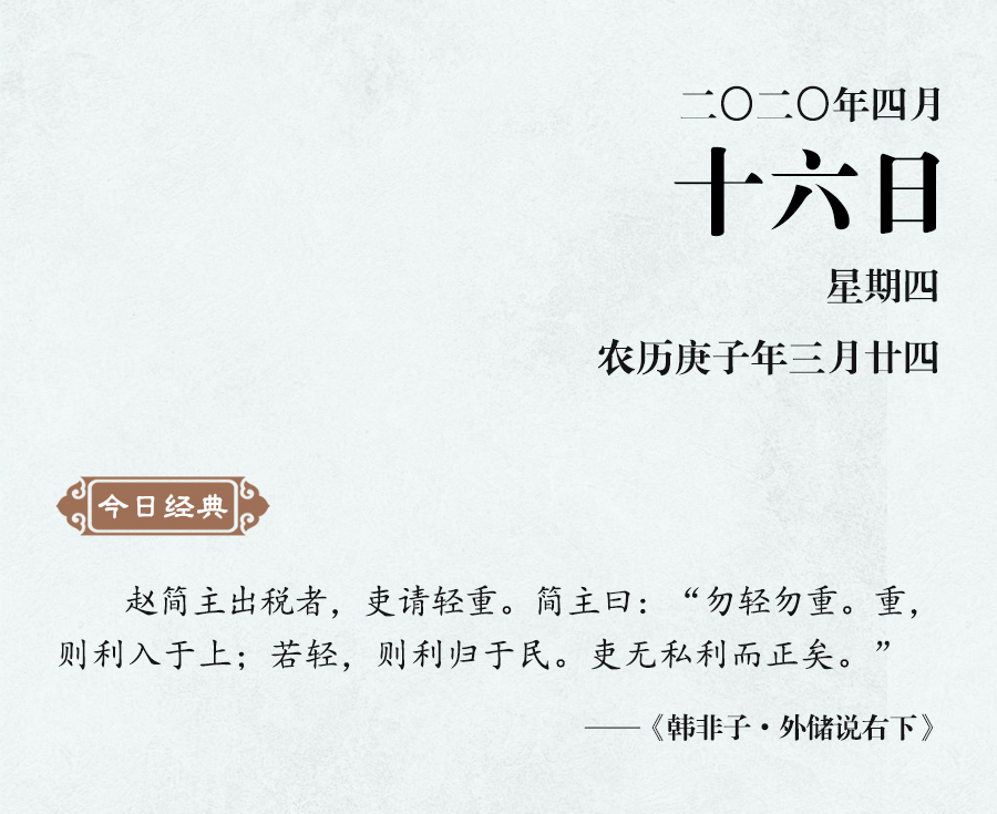 1586769339562315.jpg 4月16(網(wǎng)站).jpg