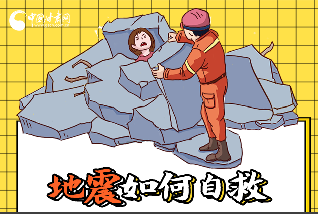 海報|全國防災(zāi)減災(zāi)日，你必須牢記的防災(zāi)知識！