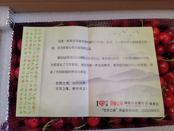 打開遠(yuǎn)方寄來的“甘貨”，這張小卡片亮了……