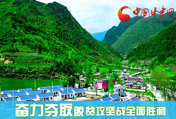 圖解|最后貧困堡壘咋攻克？甘肅這樣做！ 