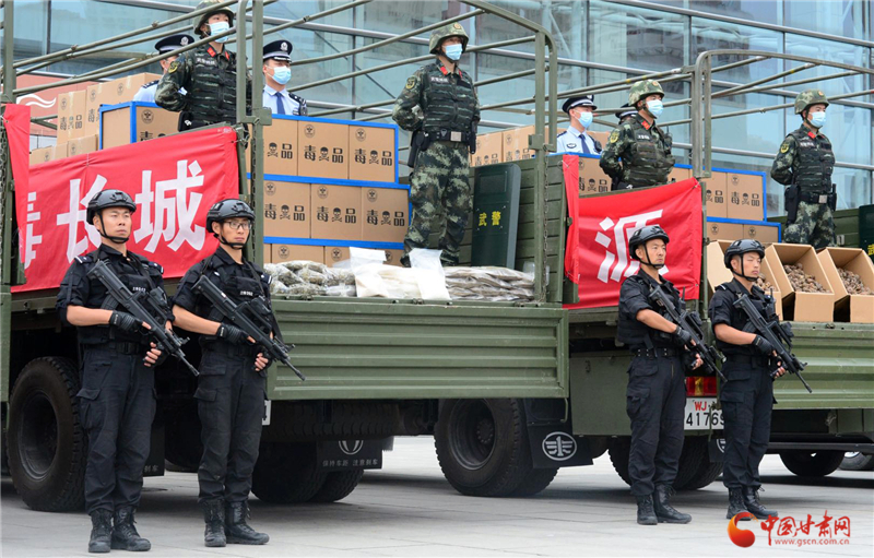 甘肅省舉行全省禁毒宣傳月啟動(dòng)儀式暨銷(xiāo)毀毒品大會(huì) 集中銷(xiāo)毀毒品1.3噸（圖）