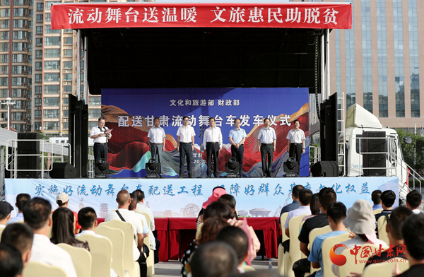 文化和旅游部、財(cái)政部配送甘肅的12臺(tái)流動(dòng)舞臺(tái)車今日發(fā)車