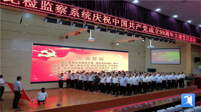 平?jīng)鍪星f浪縣紀(jì)檢監(jiān)察系統(tǒng)舉行慶祝中國(guó)共產(chǎn)黨成立99周年主題黨日活動(dòng)，全體紀(jì)檢監(jiān)察干部重溫入黨誓詞。_副本.jpg