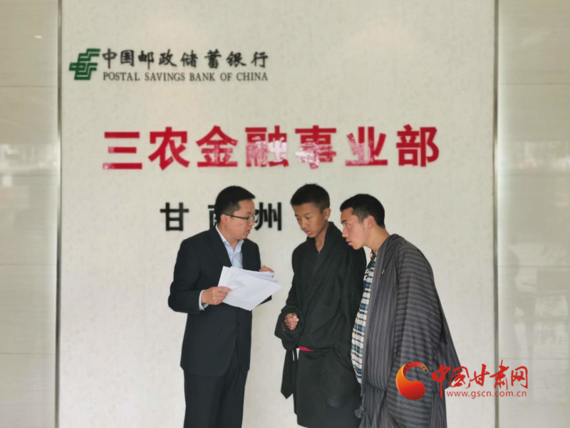 堅守，只為看到草原更美的詩和遠方 ——郵儲銀行甘南州分行支持藏區(qū)發(fā)展紀事