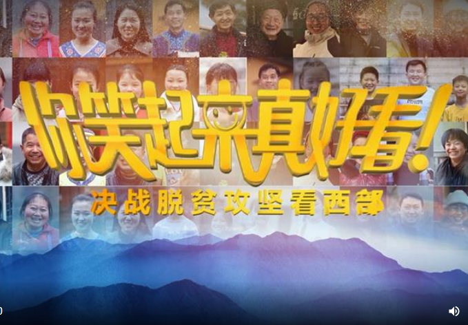 你笑起來(lái)真好看｜那人那山那橋