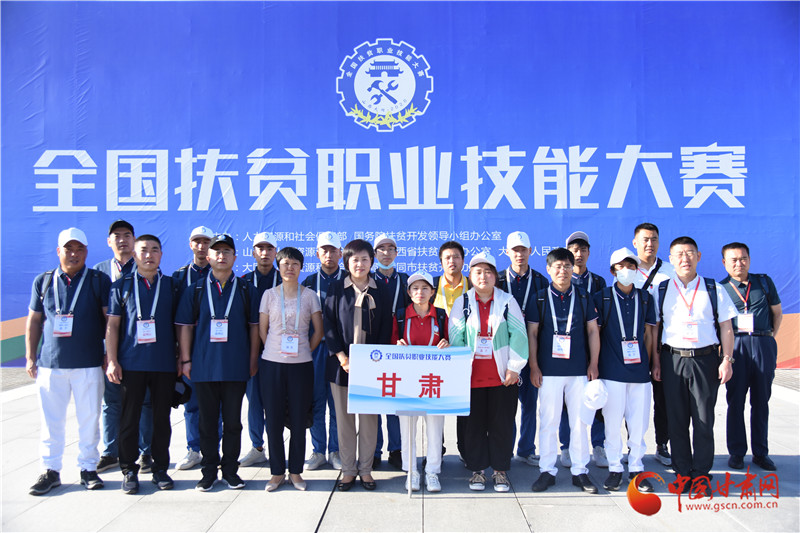 全國扶貧職業(yè)技能大賽今日啟幕！甘肅14位選手參戰(zhàn)