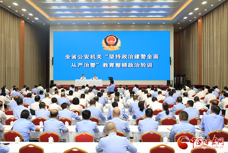 甘肅公安機(jī)關(guān)“堅(jiān)持政治建警全面從嚴(yán)治警”政治輪訓(xùn)開(kāi)訓(xùn) 余建作專(zhuān)題黨課輔導(dǎo)