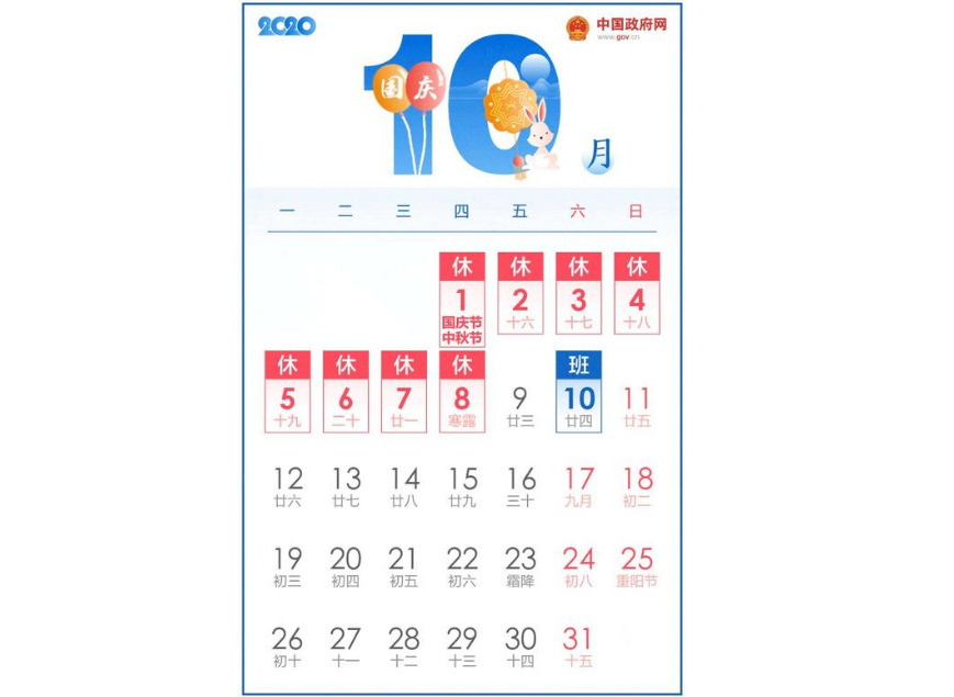 國(guó)慶中秋假期盡量錯(cuò)峰出游避開(kāi)9月30日、10月1日、10月2日