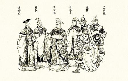 【溯源甘肅】百里鎮(zhèn)與百里奚、白起之緣