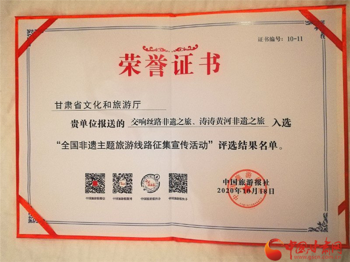 喜報(bào)！甘肅兩條非遺主題旅游線路榜上有名