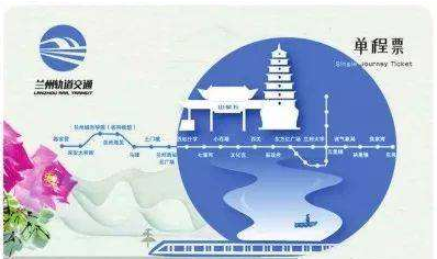 限量版蘭州地鐵卡免費(fèi)送？假的！
