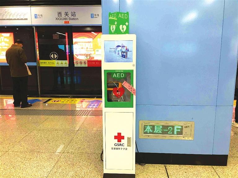 快來了解一下！1號線里有個救命神器