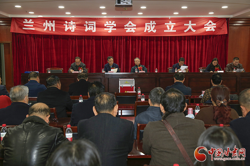 時隔四十年！蘭州詩詞學會再度成立，楊重琦當選會長