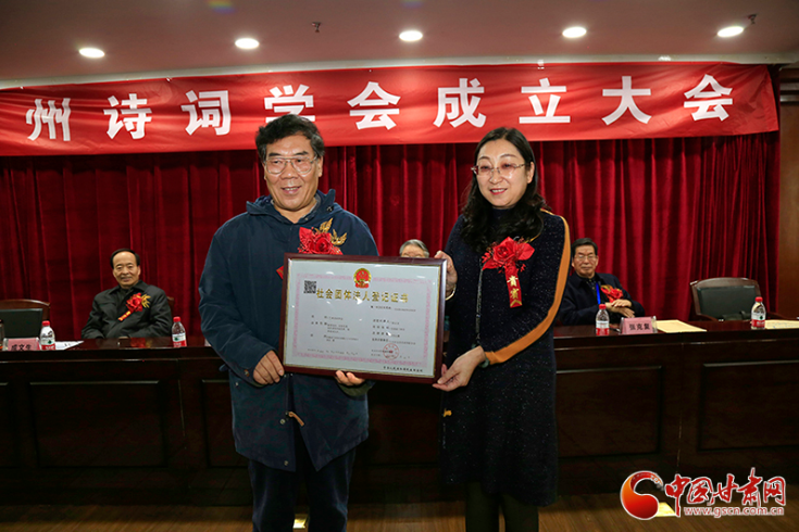 時隔四十年！蘭州詩詞學會再度成立，楊重琦當選會長