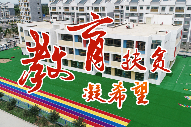 【中國(guó)的脫貧智慧】這份填空題，成績(jī)杠杠的！