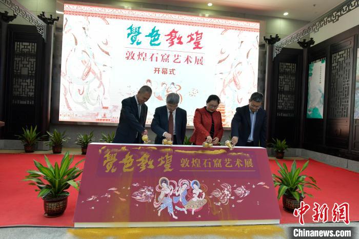 “覺色敦煌—敦煌石窟藝術(shù)展”10日上午在海南省博物館開展?！●樤骑w 攝