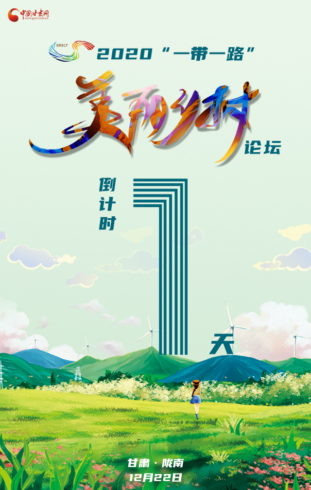 H5|“隴上江南”向全球發(fā)出邀請！