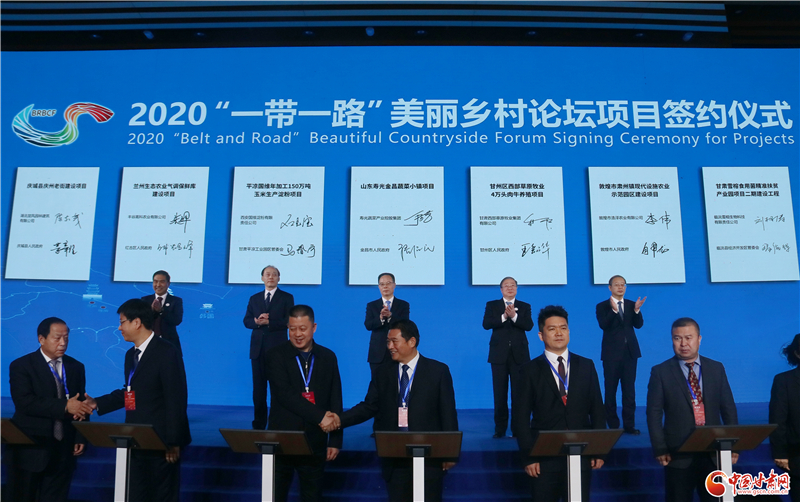 101.63億元！46個(gè)項(xiàng)目落戶甘肅 助推鄉(xiāng)村振興（圖）