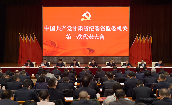 12月23日上午，中國(guó)共產(chǎn)黨甘肅省紀(jì)委省監(jiān)委機(jī)關(guān)第一次代表大會(huì)召開。.jpg