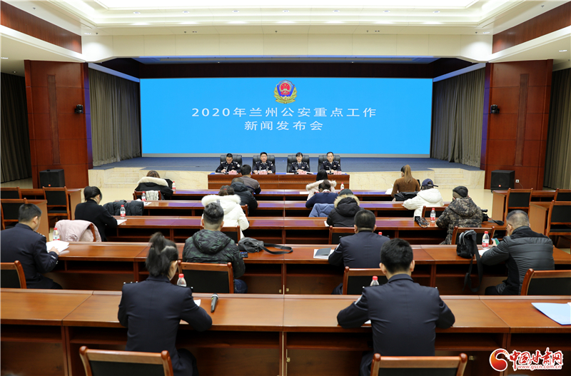 成果！2020年 蘭州公安圓滿護(hù)航全市繁榮穩(wěn)定