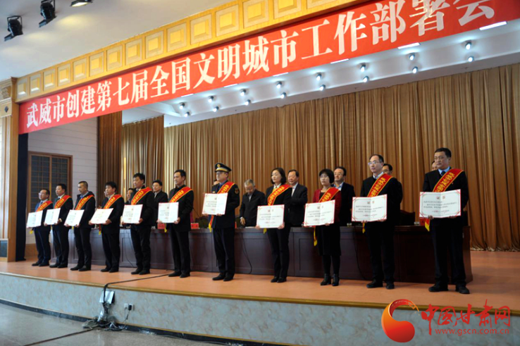 明確目標(biāo)，凝心聚力！武威市向全國文明城市闊步前進