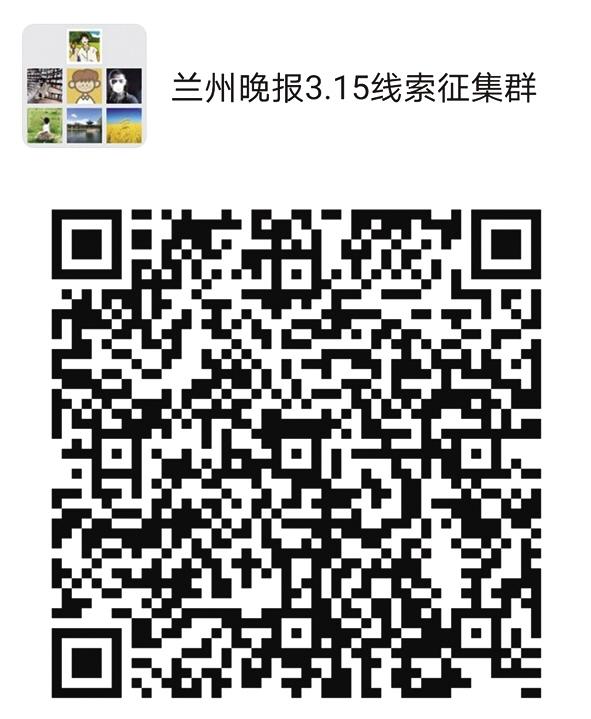 2021年“3·15晚報在行動”正式啟動維權(quán)英雄征集令：你有“料”，我來曝！