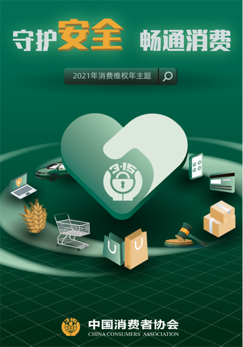 2020年甘肅省消協(xié)組織為消費者挽回經(jīng)濟(jì)損失2043萬余元