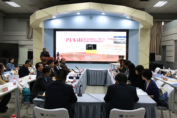 4月24日，作家馮玉雷長(zhǎng)篇小說(shuō)《野馬，塵?！肥装l(fā)式暨研討會(huì)在西北師范大學(xué)舉行。