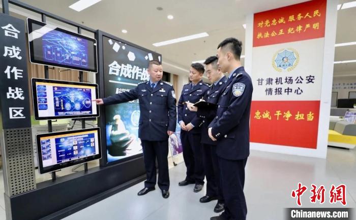 圖為甘肅機場公安情報中心。(資料圖) 甘肅機場公安供圖 攝