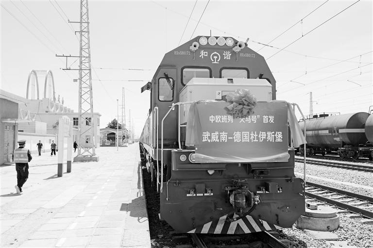 甘肅今年首次 發(fā)運(yùn)“天馬號(hào)”中歐班列 由武威南開往德國杜伊斯堡