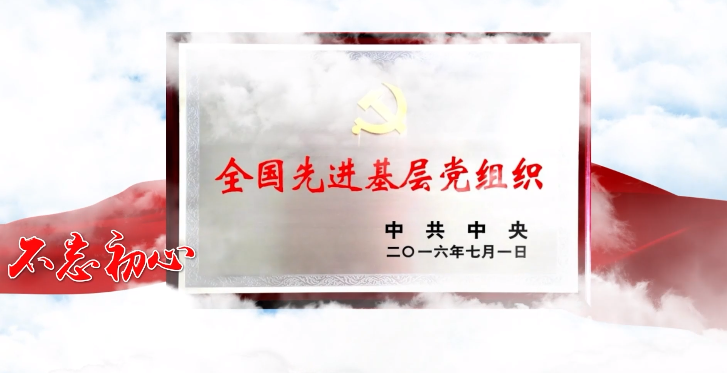 甘肅農業(yè)大學草業(yè)學院師生慶祝建黨100周年