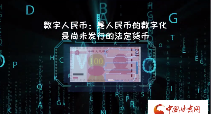 微動(dòng)畫(huà)| 什么是數(shù)字人民幣？戳進(jìn)來(lái)告訴你！