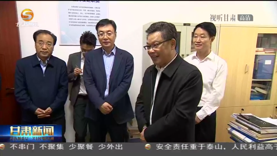 任振鶴在調(diào)研全省礦產(chǎn)資源勘查開發(fā)工作時(shí)強(qiáng)調(diào) 加強(qiáng)礦產(chǎn)資源勘查、保護(hù)、合理開發(fā) 努力為現(xiàn)代化建設(shè)提供有力支撐 