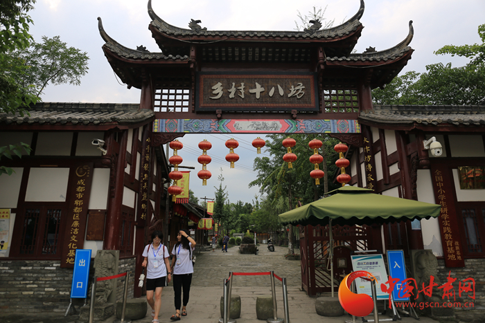 【蘭大新聞學子重走西北角】四川戰(zhàn)旗村：盤活資源，打造鄉(xiāng)村振興新樣板