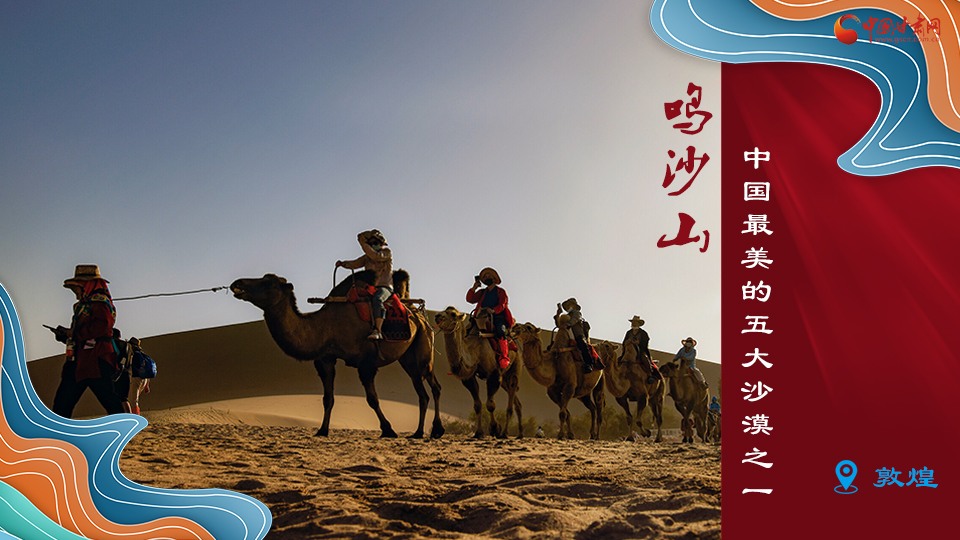 海報丨從鳴沙山到黃河三峽，中秋小長假，甘肅美景等你來