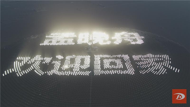 敦煌：巨幅標(biāo)語歡迎孟晚舟女士回家！