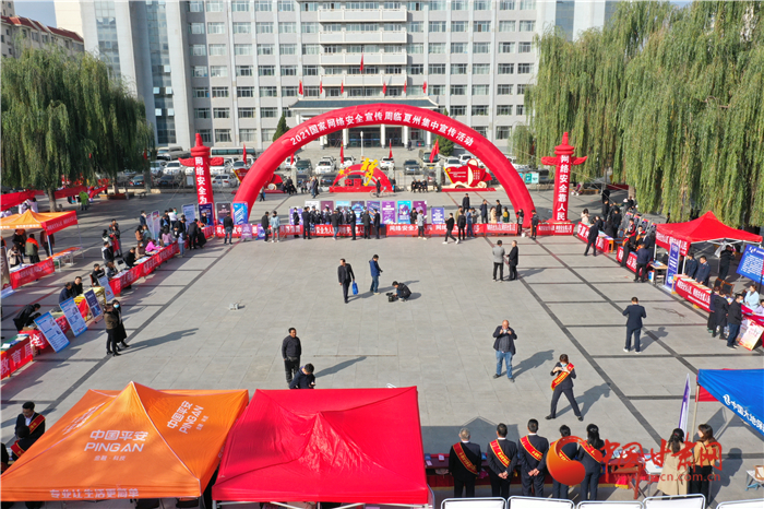 2021年臨夏州網(wǎng)絡(luò)安全宣傳周集中宣傳活動(dòng)啟動(dòng)