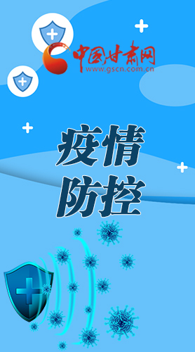 微海報|調(diào)研指導疫情防控工作 省長強調(diào)了這些！